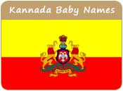 Kannada Baby Names